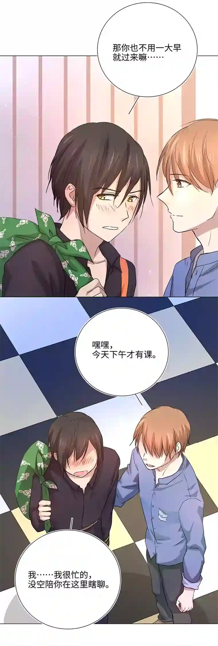 妖怪镖局押送中49 有点尴尬