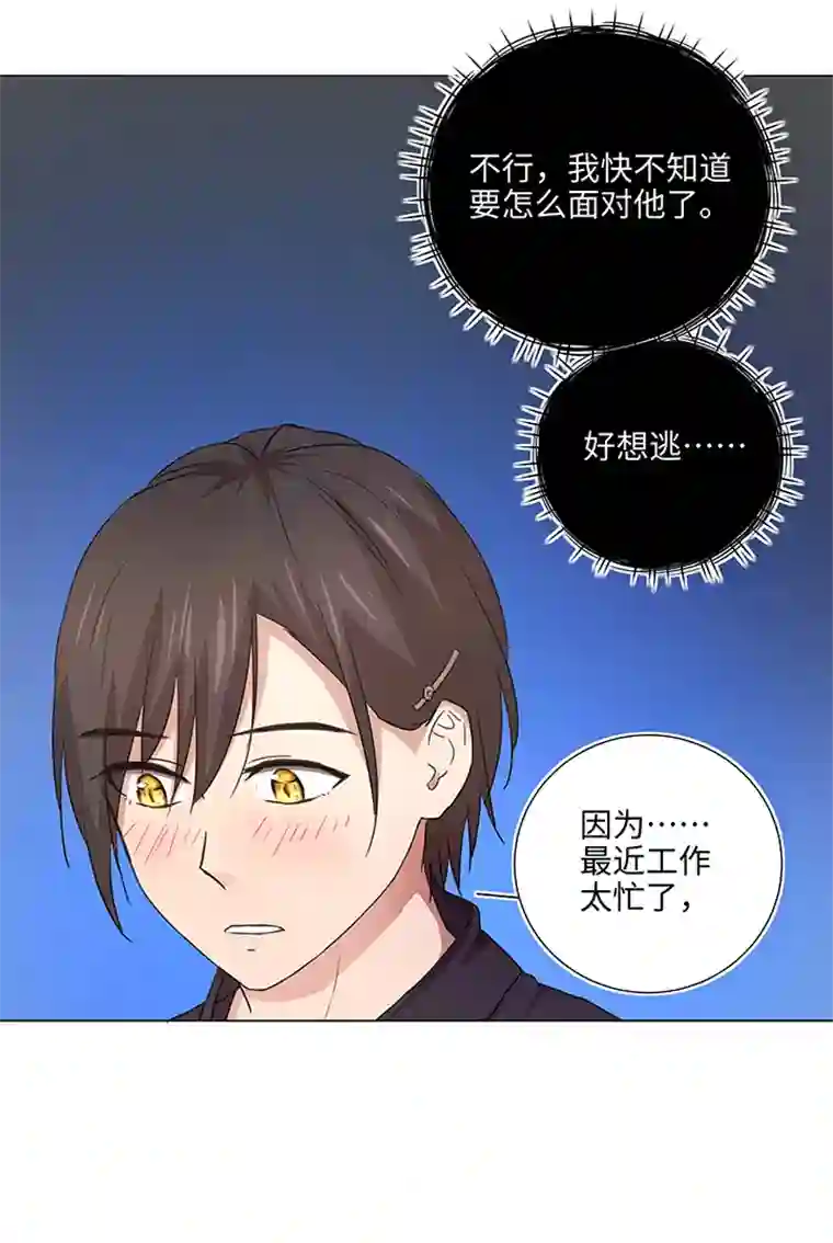 妖怪镖局押送中49 有点尴尬