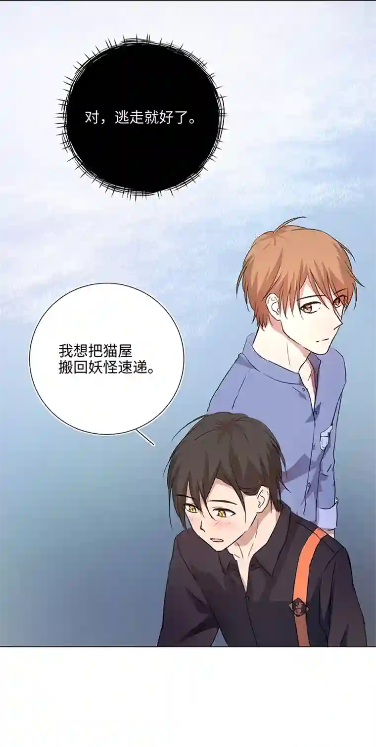 妖怪镖局押送中49 有点尴尬