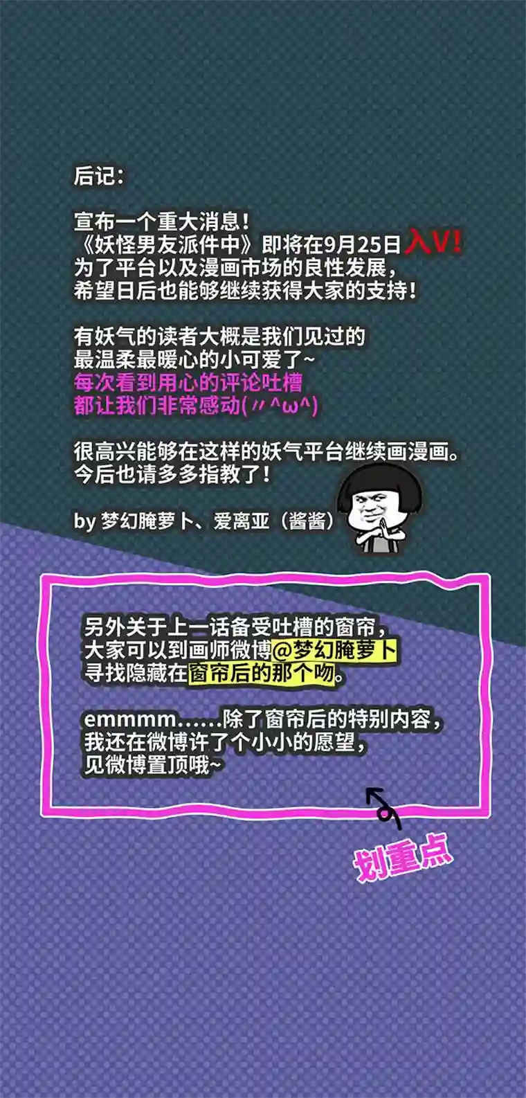 妖怪镖局押送中49 有点尴尬
