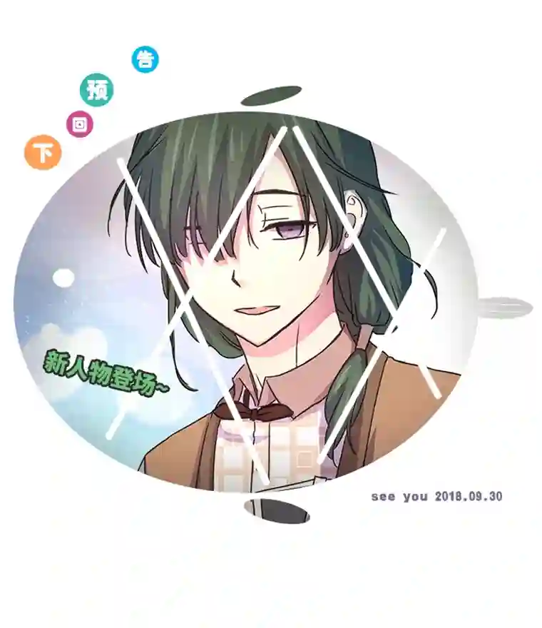 妖怪镖局押送中49 有点尴尬
