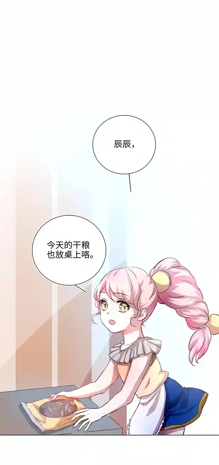 妖怪镖局押送中49 有点尴尬