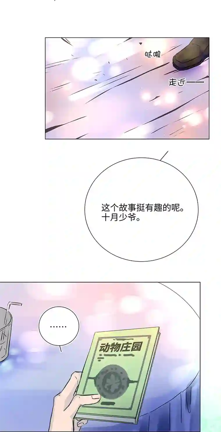 妖怪镖局押送中50 家庭教师