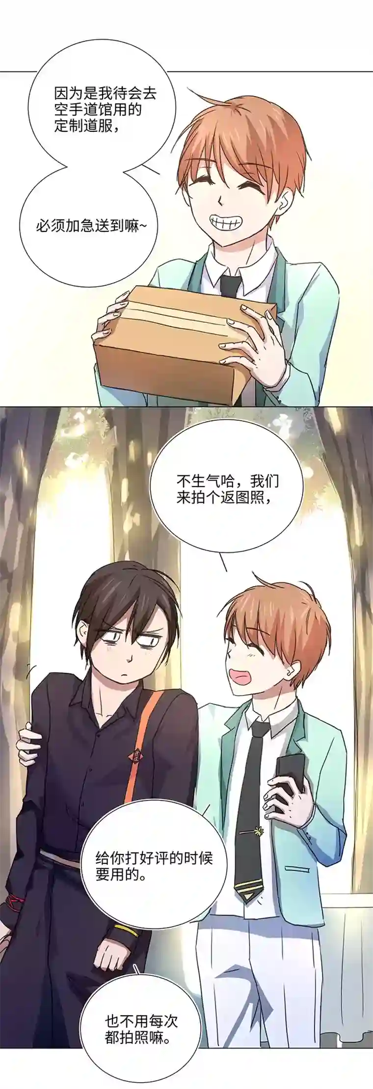 妖怪镖局押送中50 家庭教师