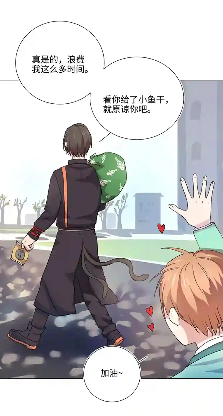 妖怪镖局押送中50 家庭教师