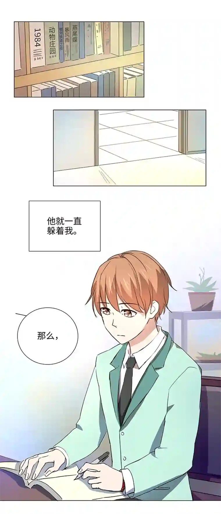 妖怪镖局押送中50 家庭教师
