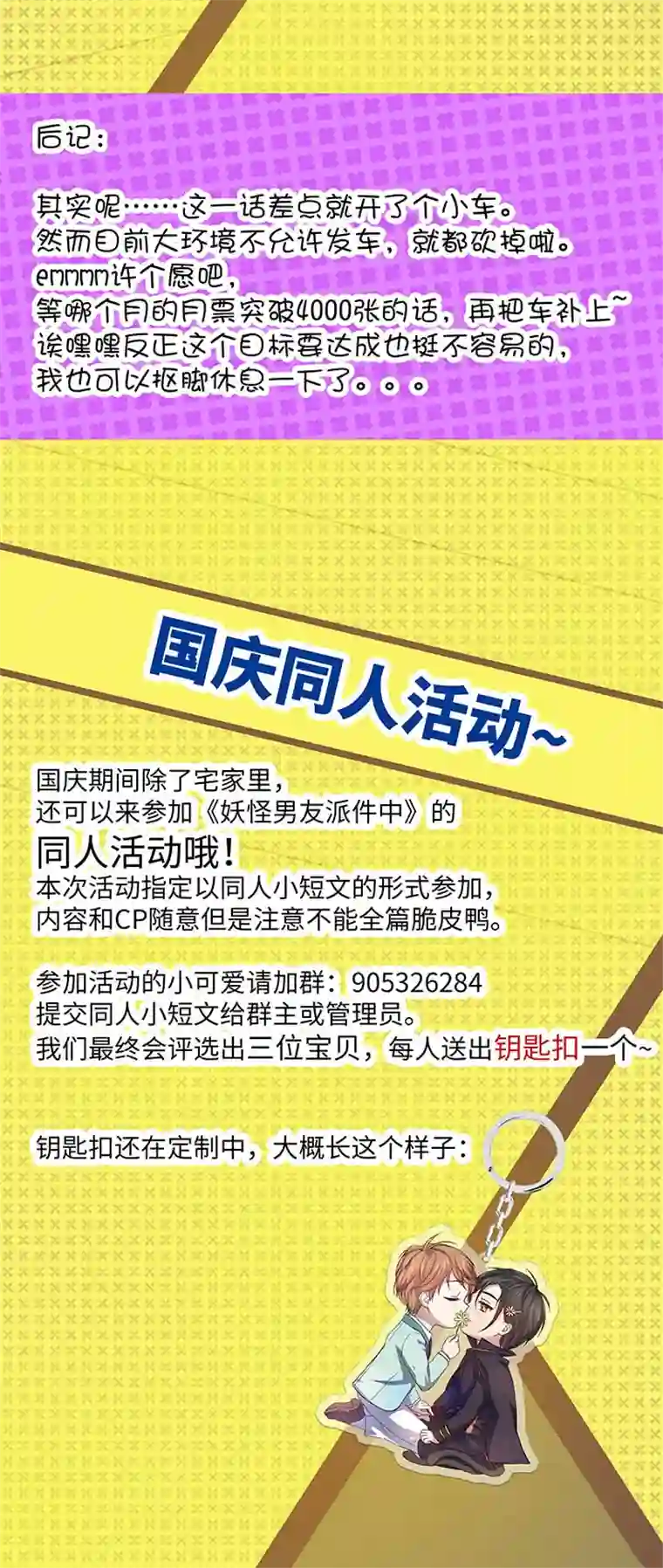 妖怪镖局押送中50 家庭教师