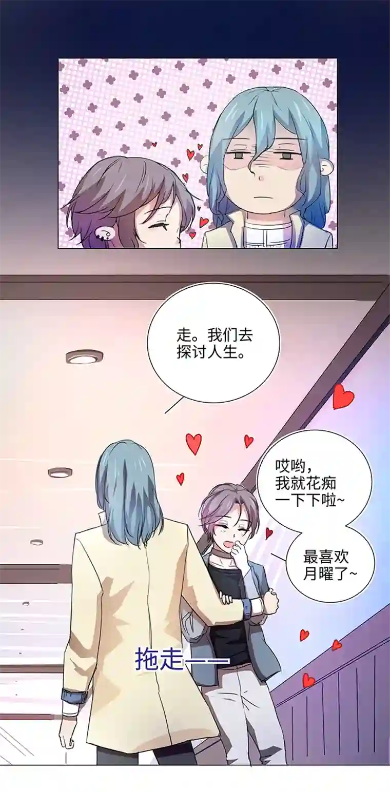 妖怪镖局押送中50 家庭教师