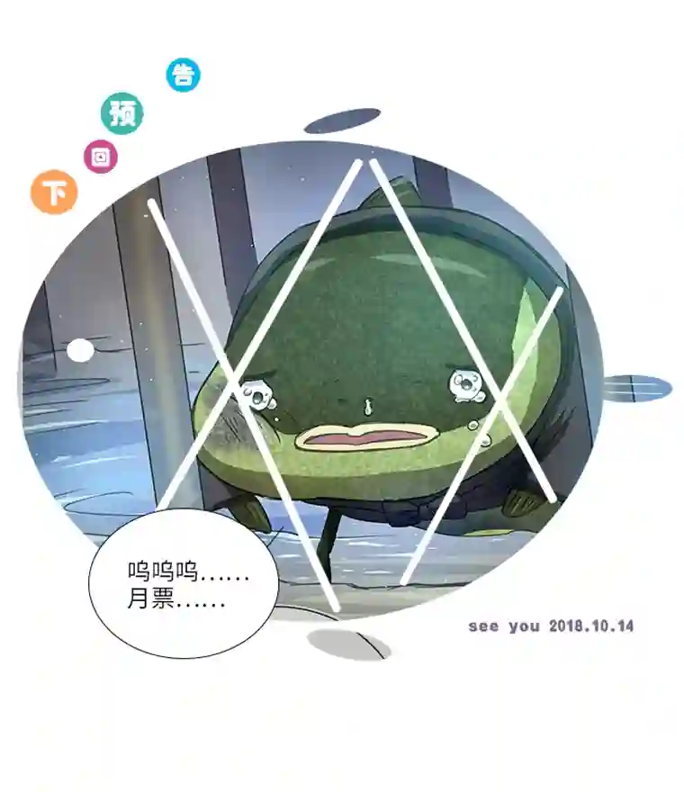 妖怪镖局押送中51 伪装