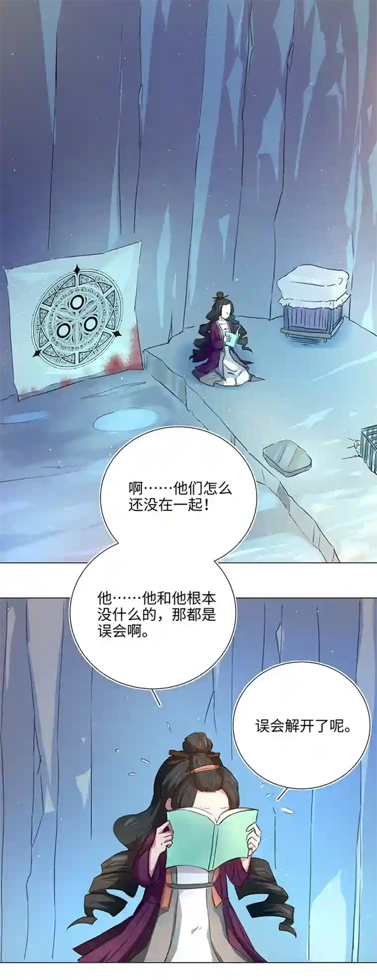 妖怪镖局押送中52 隐没于日常的骚动