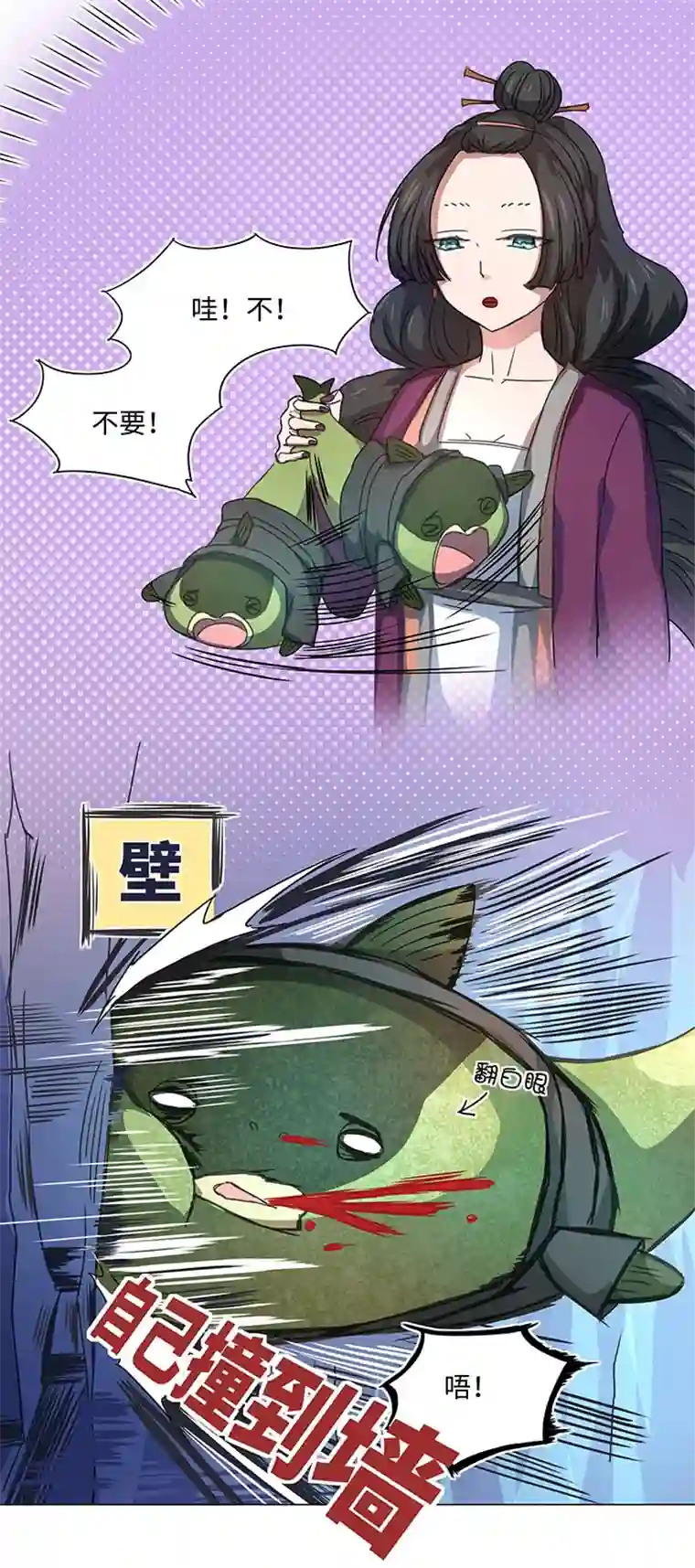 妖怪镖局押送中52 隐没于日常的骚动