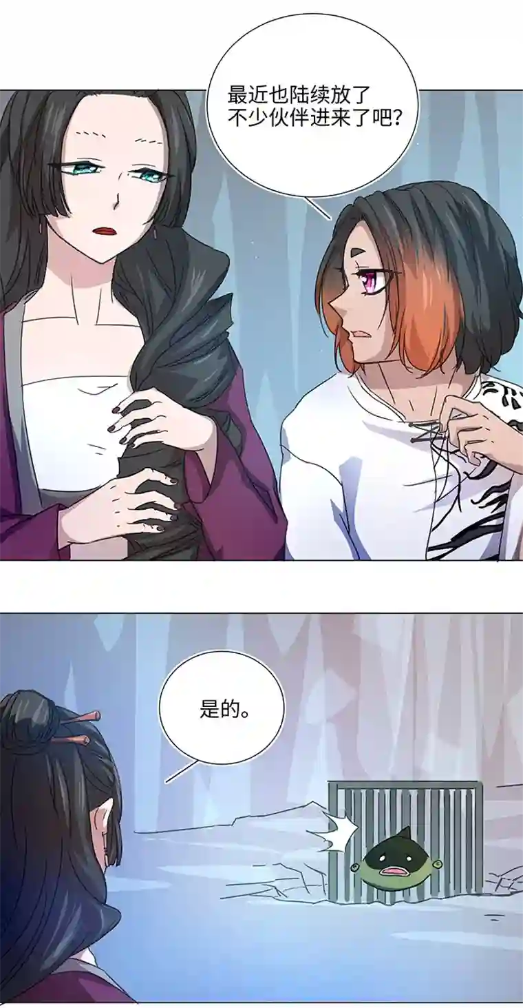 妖怪镖局押送中52 隐没于日常的骚动