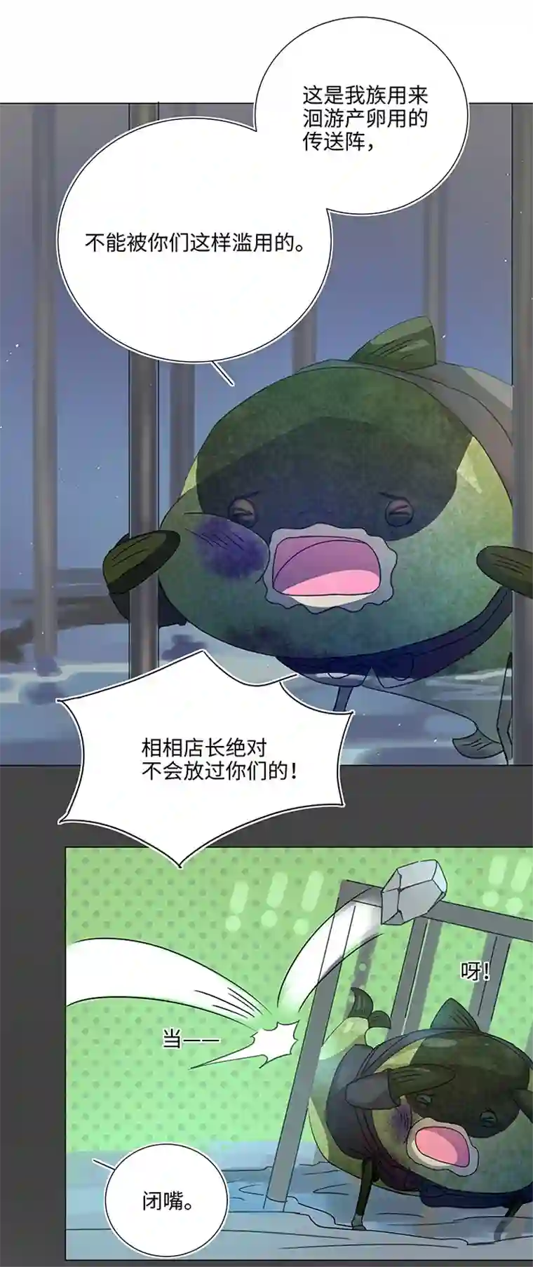 妖怪镖局押送中52 隐没于日常的骚动