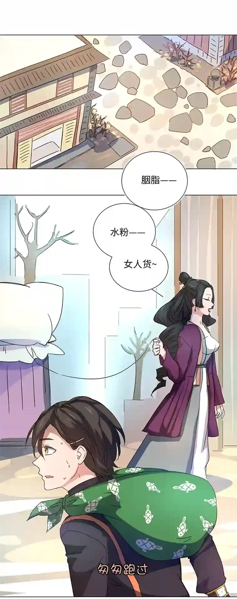 妖怪镖局押送中52 隐没于日常的骚动