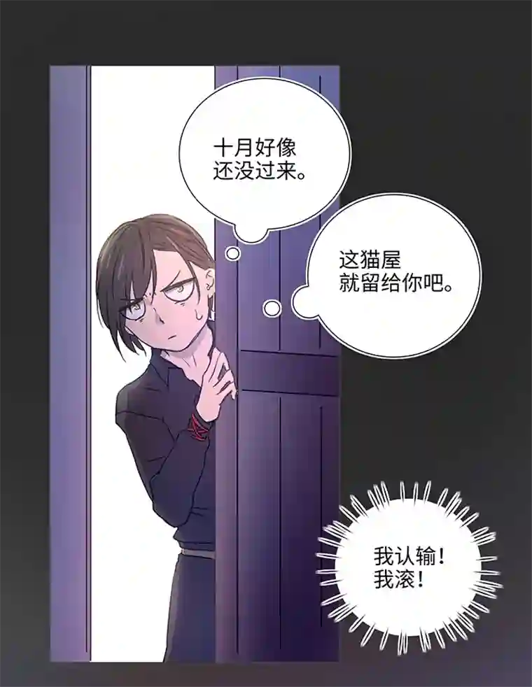 妖怪镖局押送中52 隐没于日常的骚动