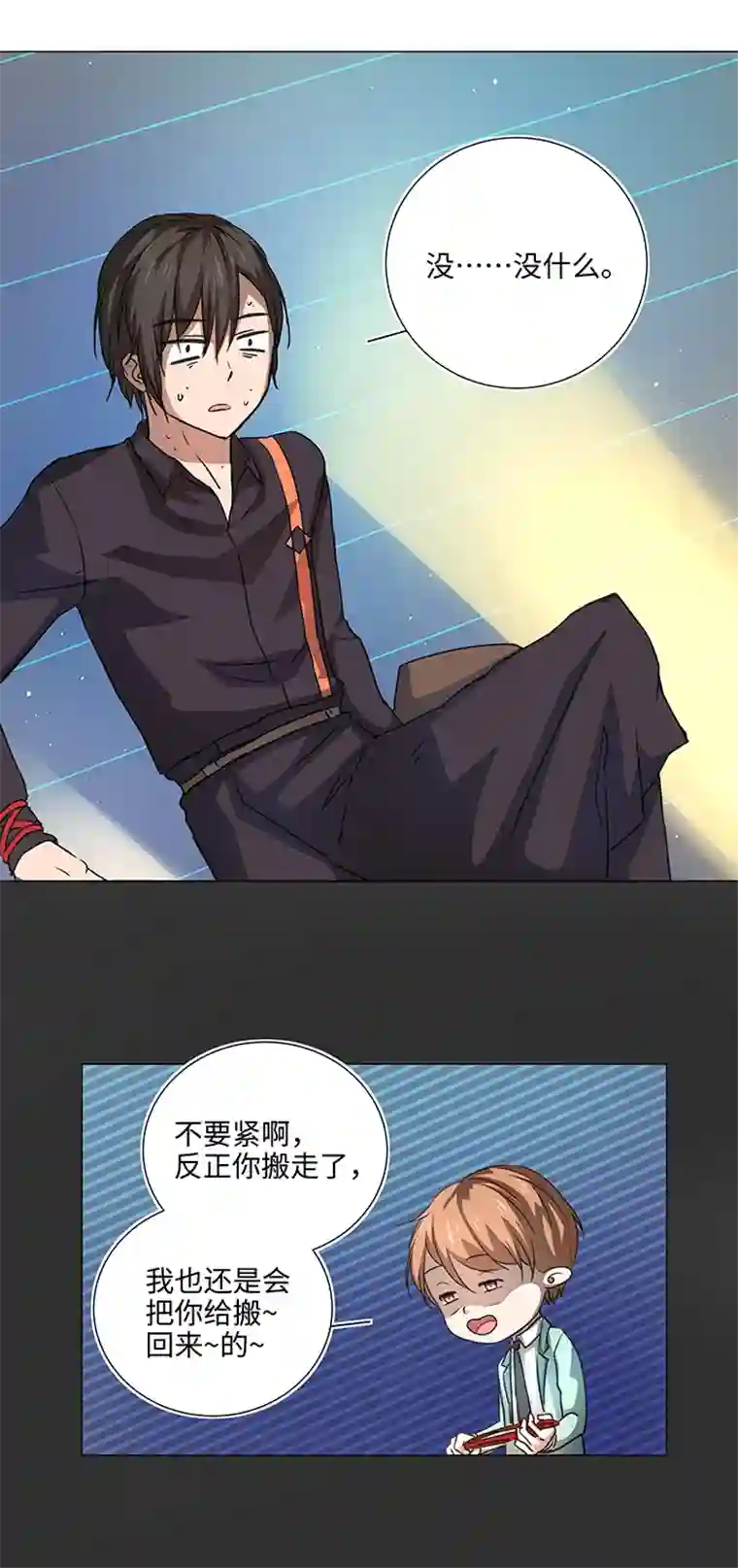 妖怪镖局押送中52 隐没于日常的骚动