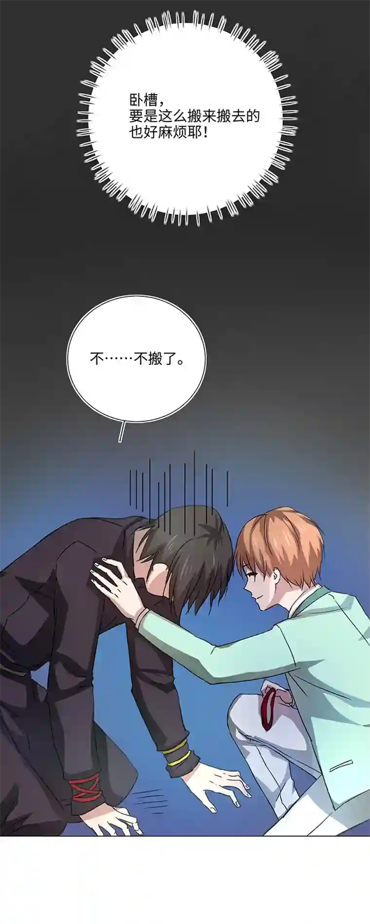 妖怪镖局押送中52 隐没于日常的骚动