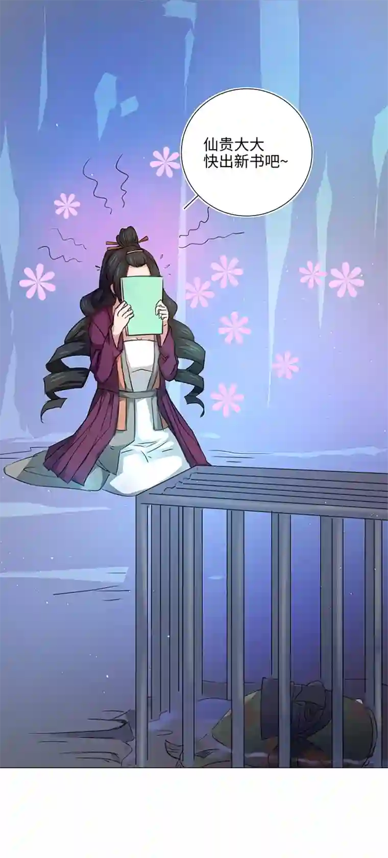 妖怪镖局押送中52 隐没于日常的骚动