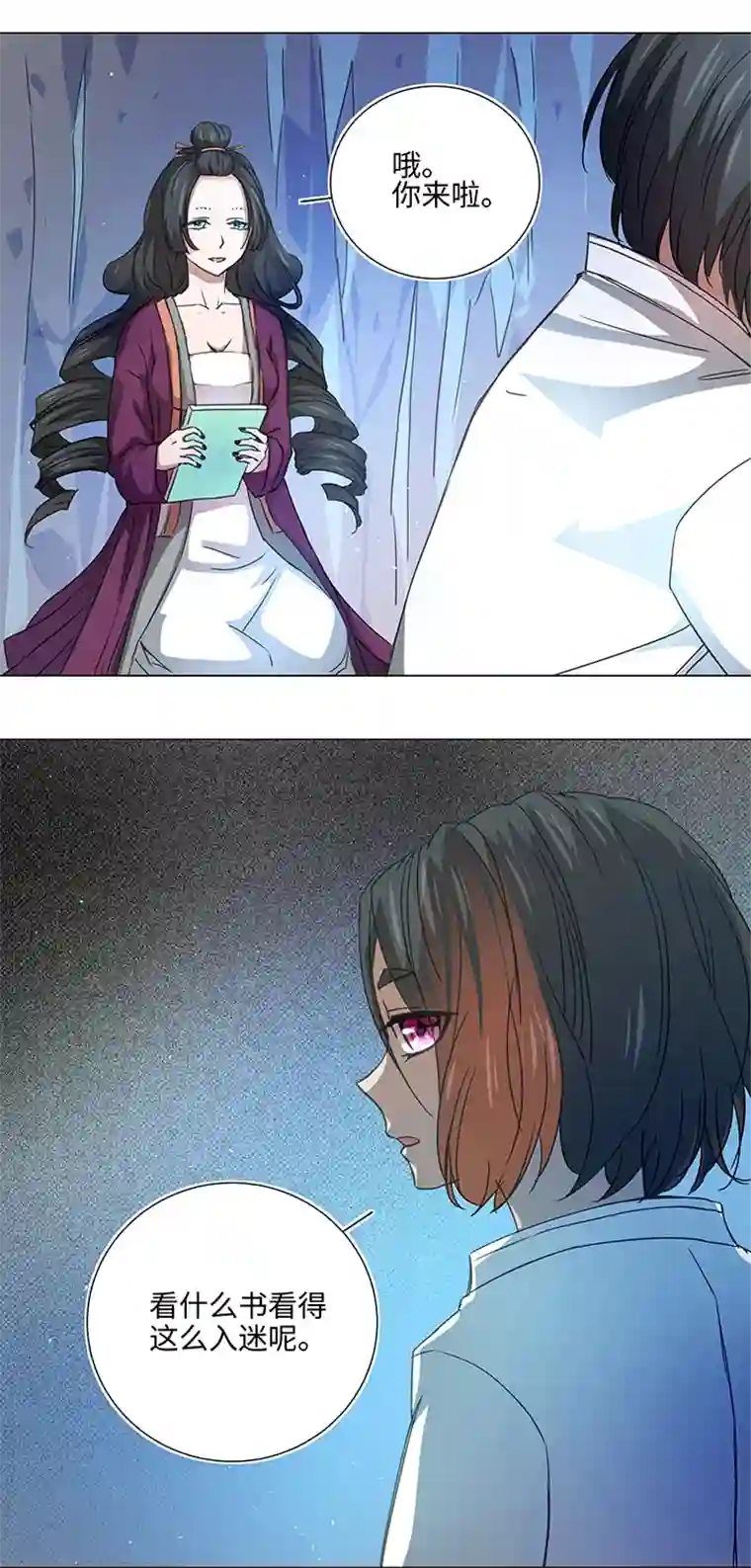 妖怪镖局押送中52 隐没于日常的骚动