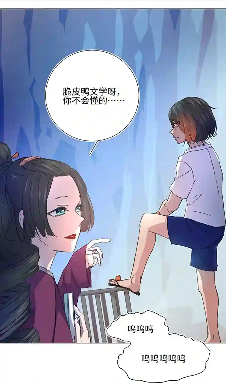 妖怪镖局押送中52 隐没于日常的骚动