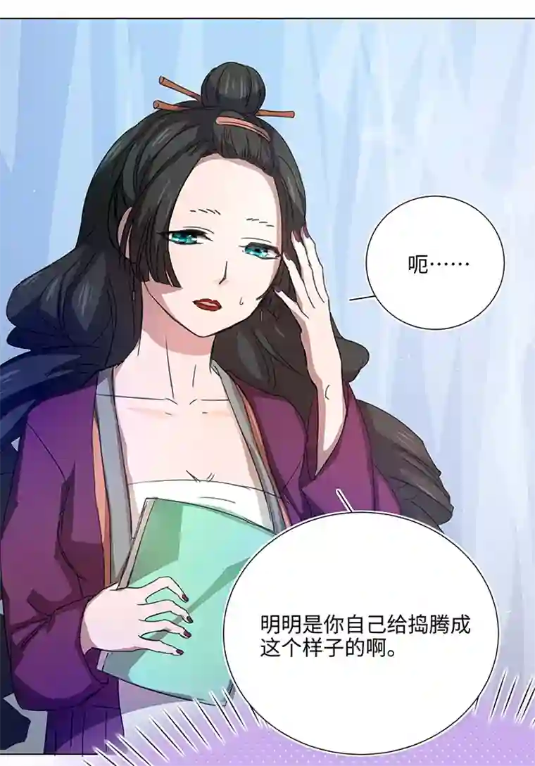 妖怪镖局押送中52 隐没于日常的骚动