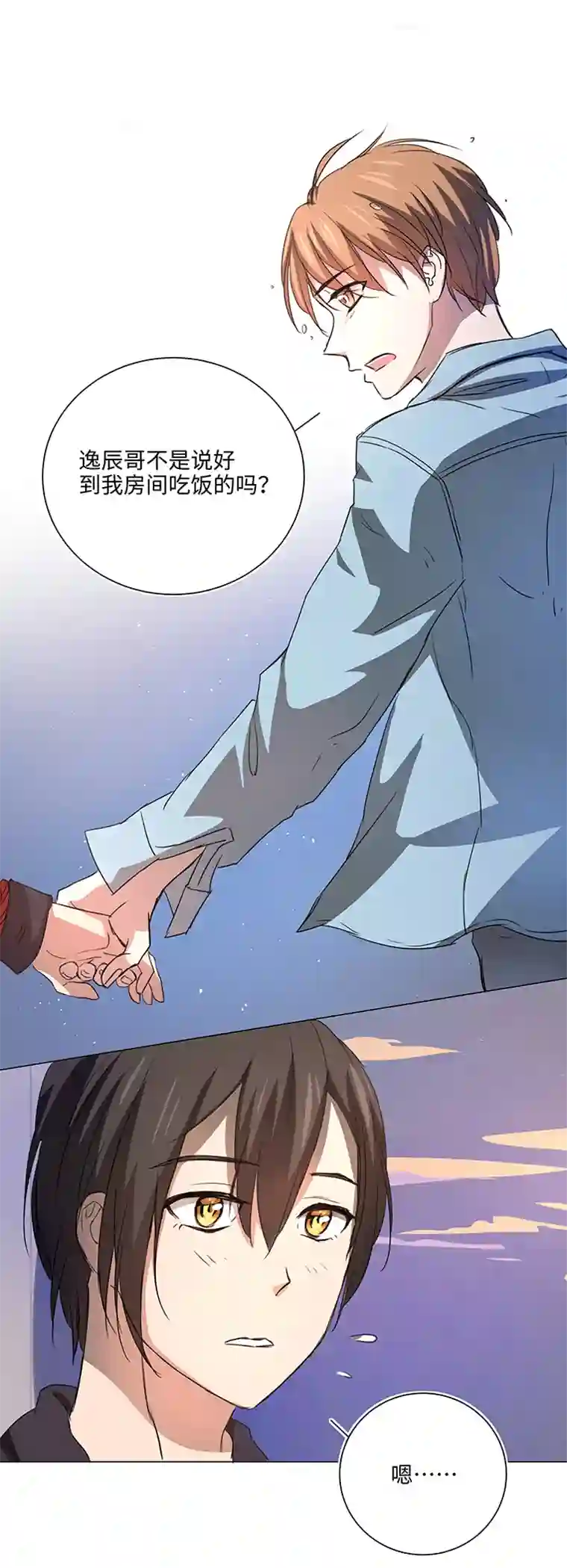 妖怪镖局押送中53 在意