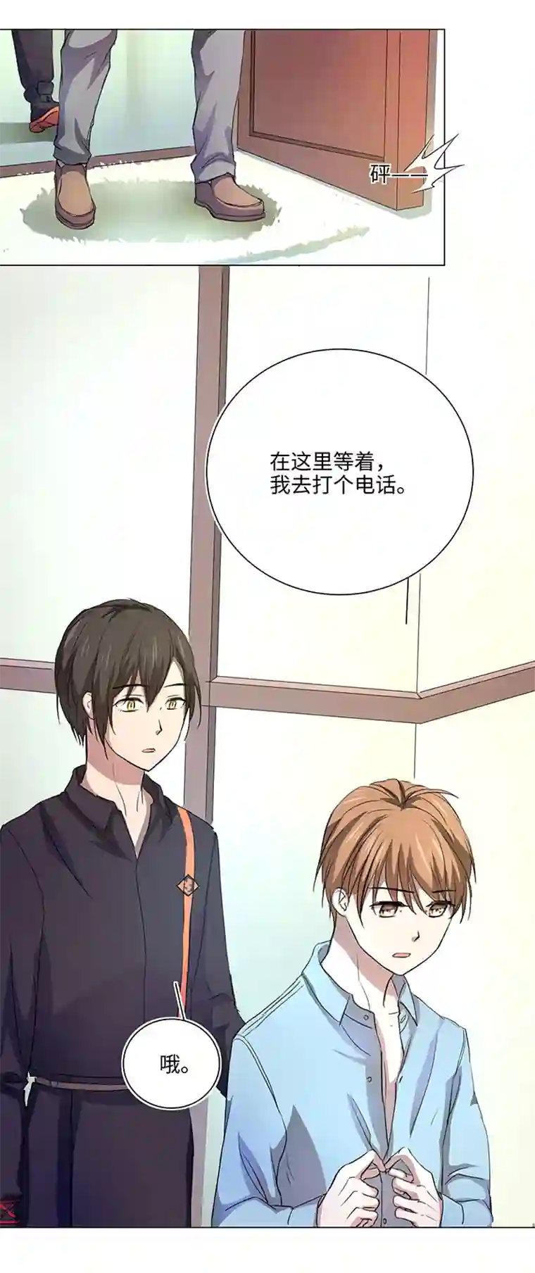 妖怪镖局押送中53 在意