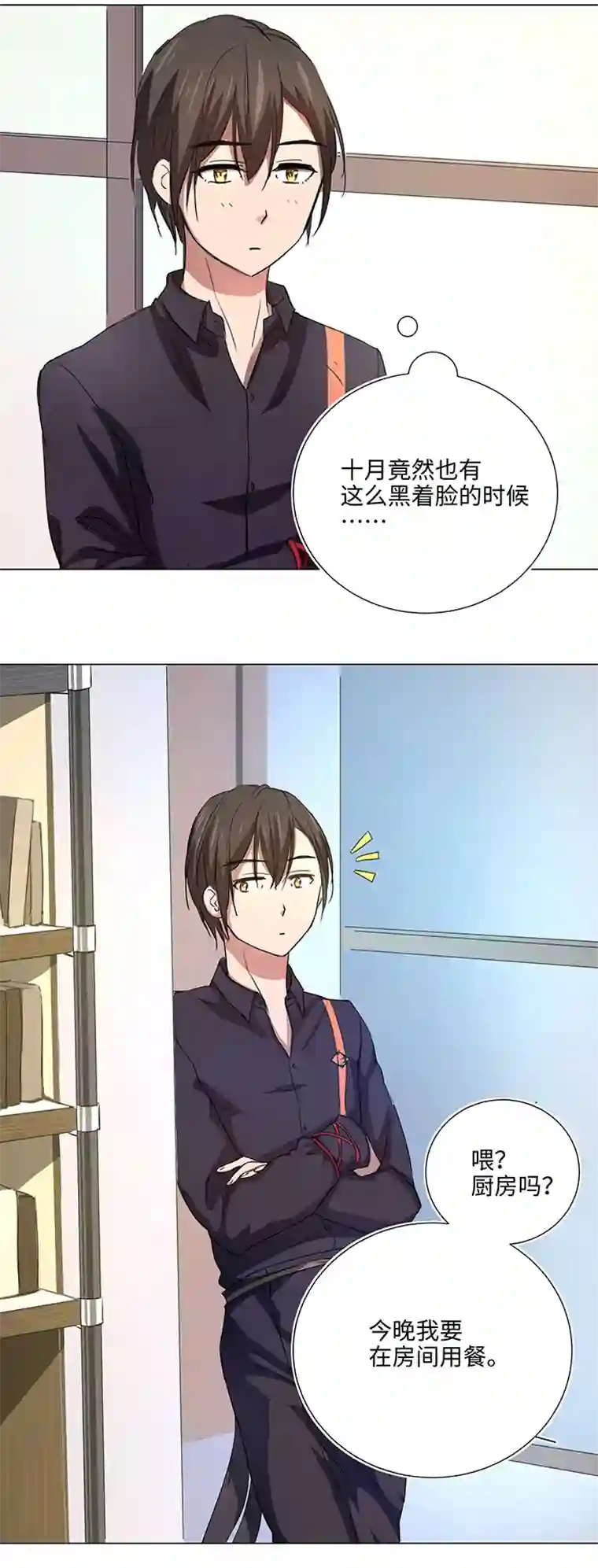 妖怪镖局押送中53 在意