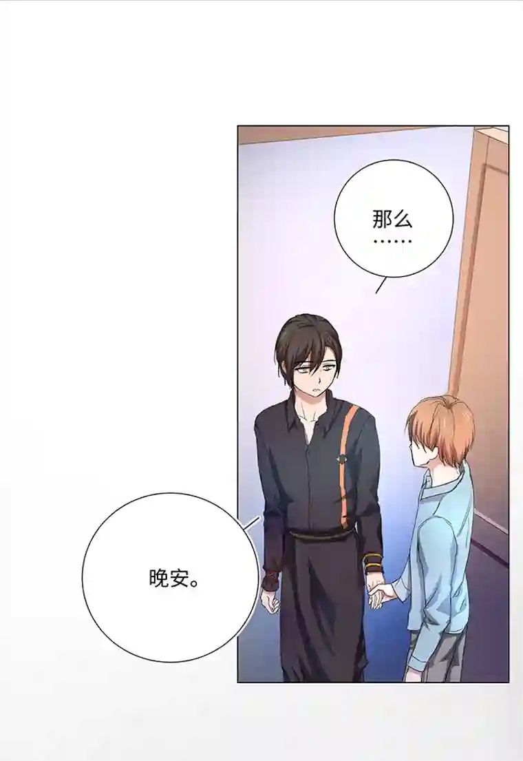 妖怪镖局押送中53 在意
