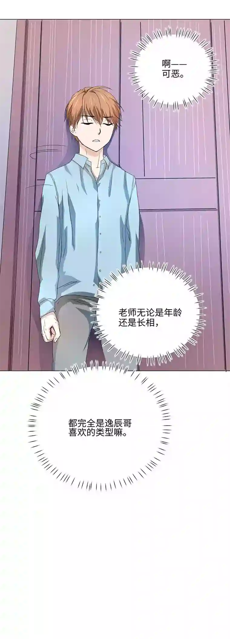 妖怪镖局押送中53 在意