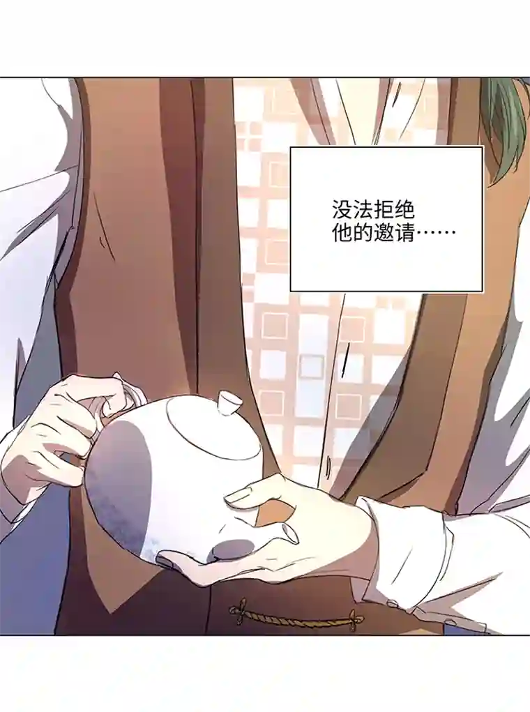 妖怪镖局押送中53 在意