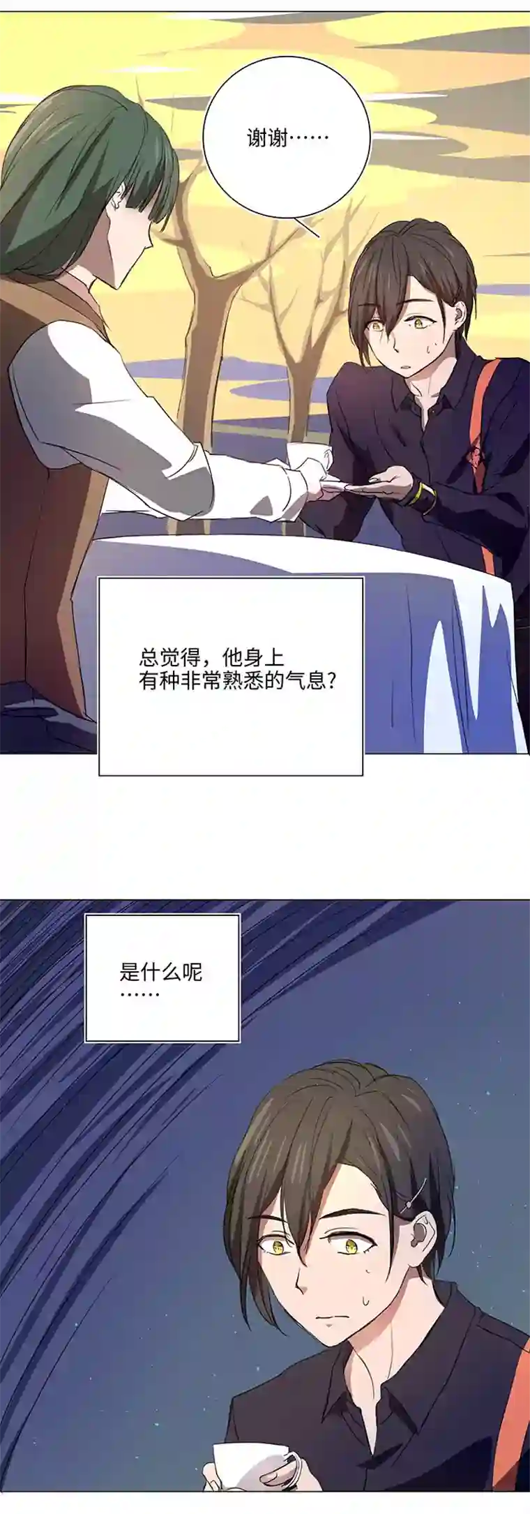 妖怪镖局押送中53 在意