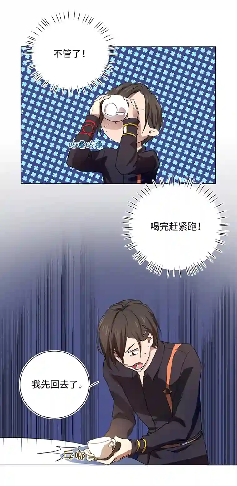 妖怪镖局押送中53 在意