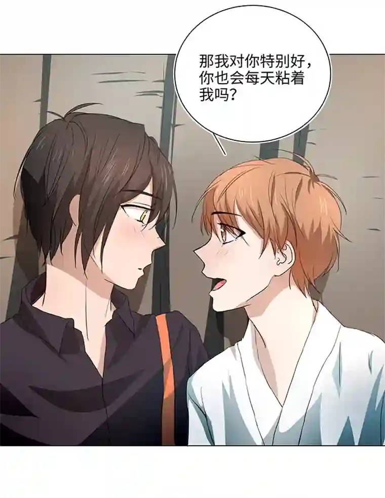 妖怪镖局押送中54 汝之蜜糖