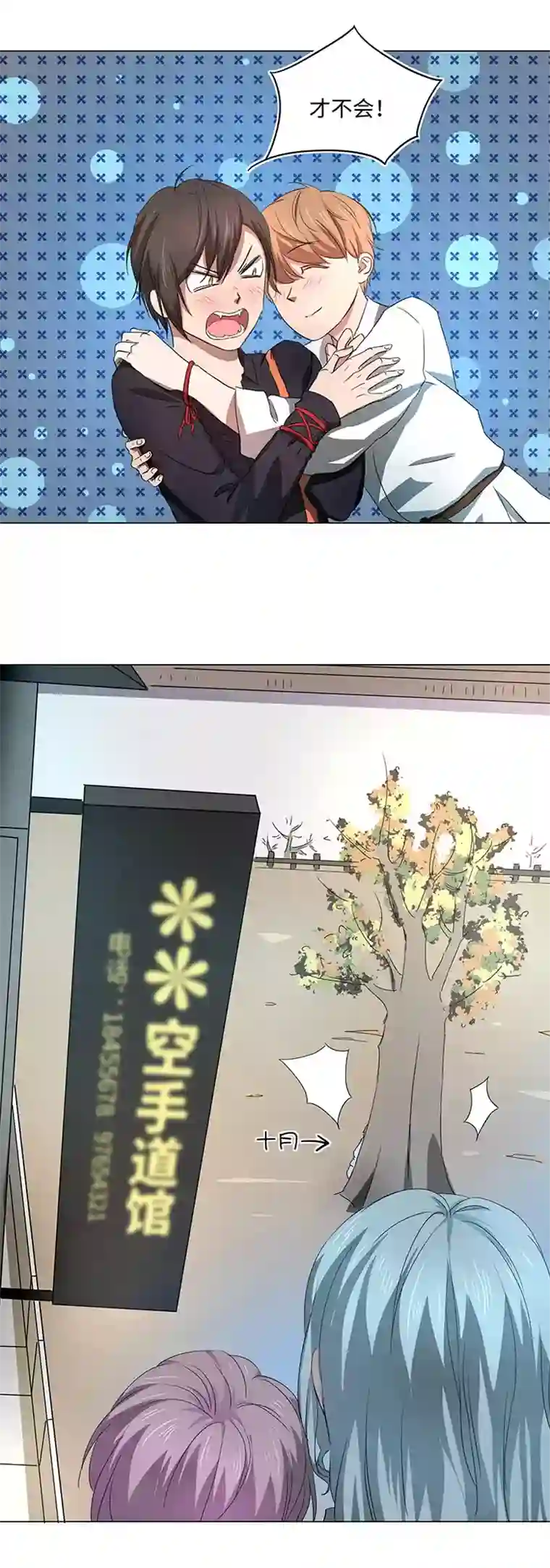 妖怪镖局押送中54 汝之蜜糖