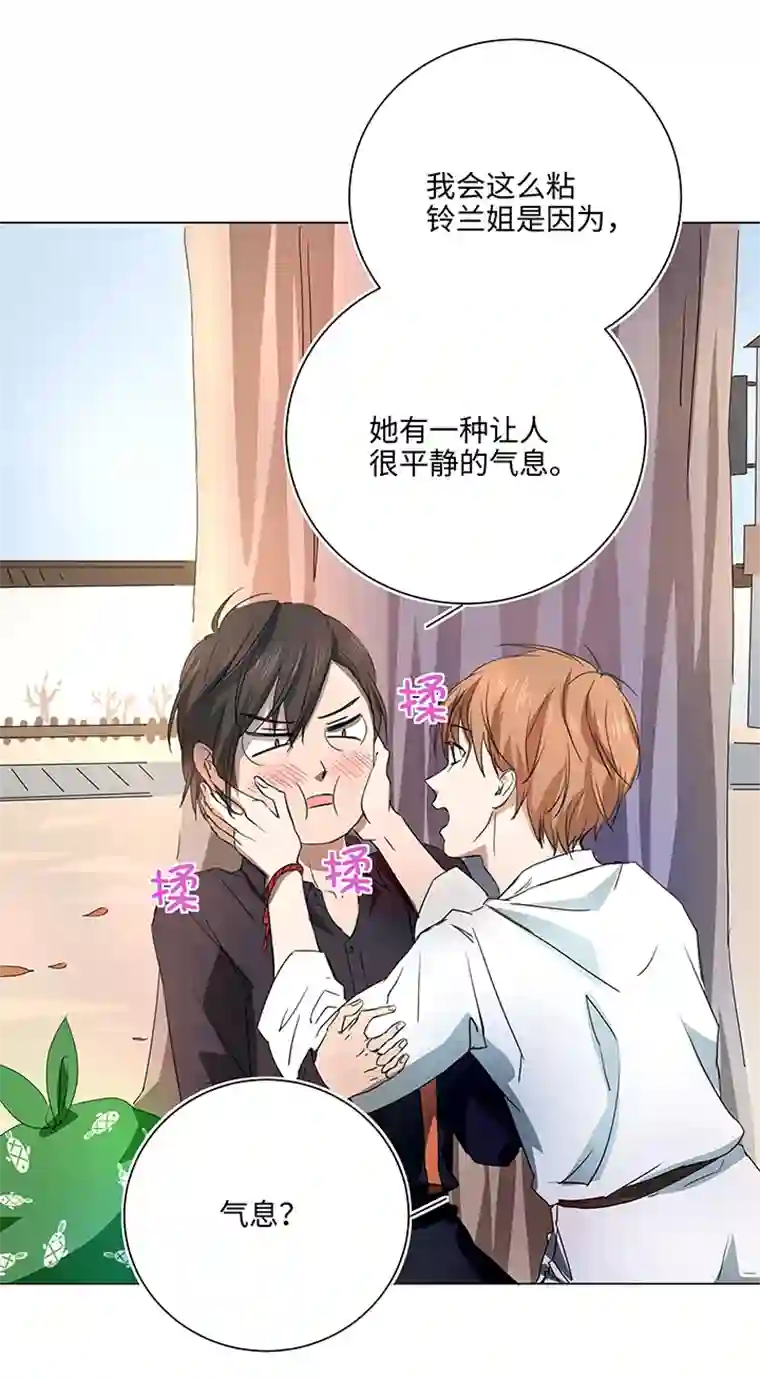 妖怪镖局押送中54 汝之蜜糖