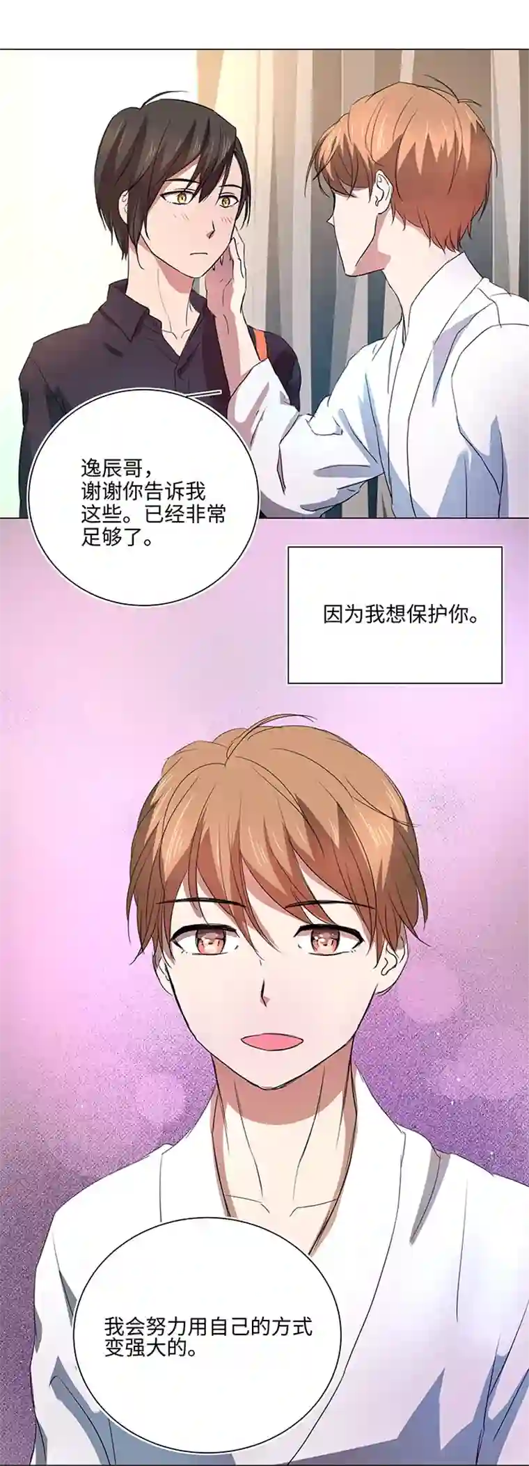 妖怪镖局押送中54 汝之蜜糖