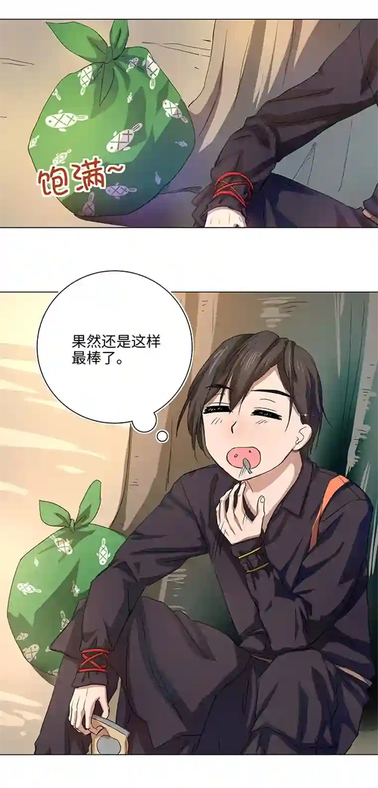 妖怪镖局押送中54 汝之蜜糖