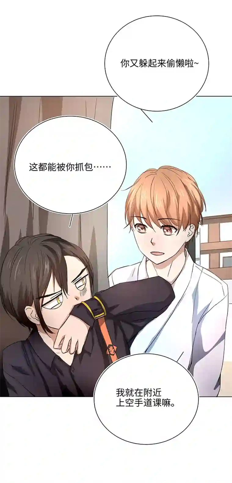 妖怪镖局押送中54 汝之蜜糖