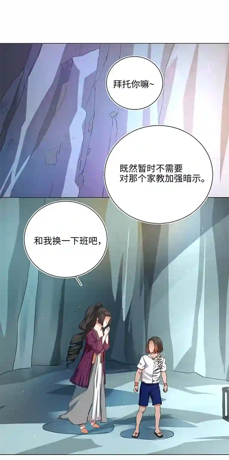 妖怪镖局押送中55 偶遇