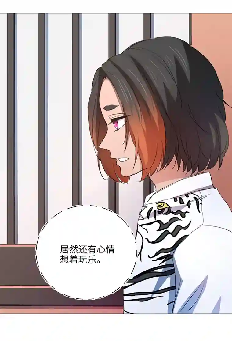 妖怪镖局押送中55 偶遇