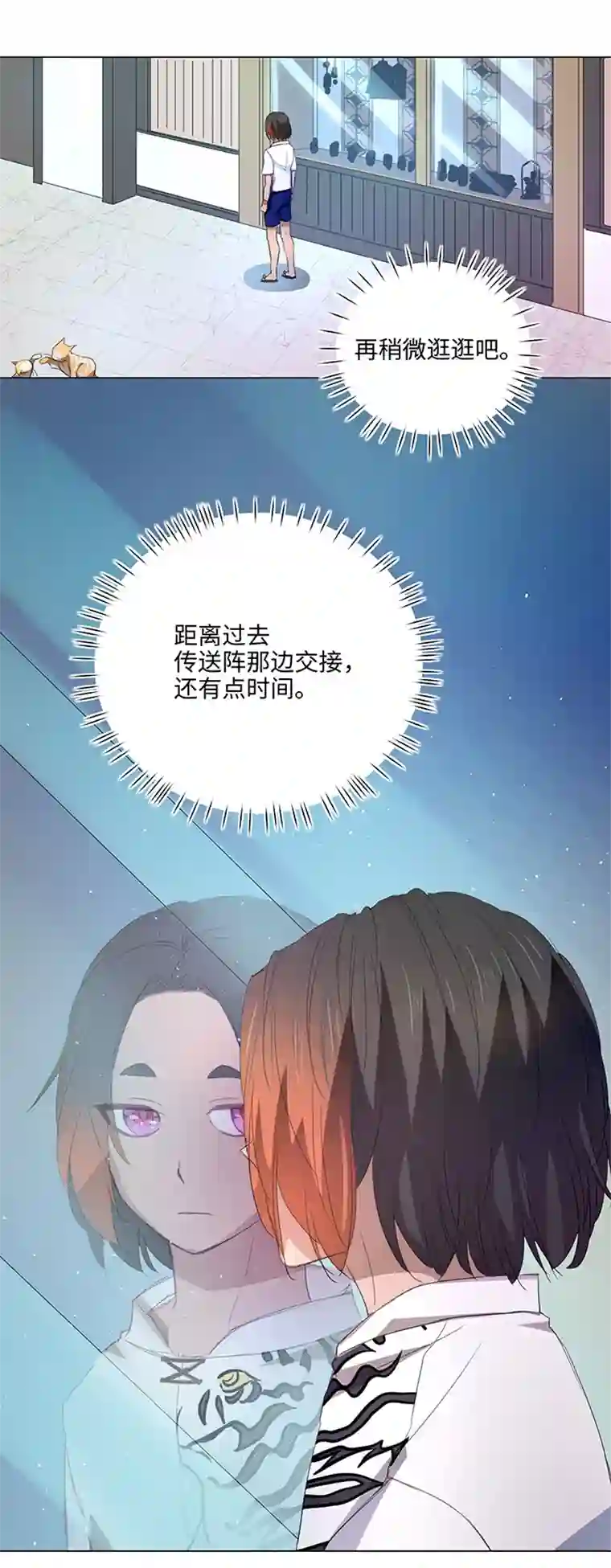 妖怪镖局押送中55 偶遇