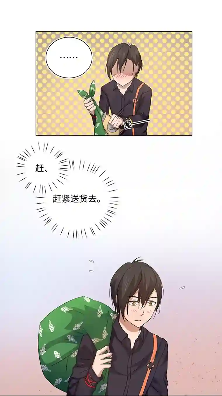 妖怪镖局押送中55 偶遇
