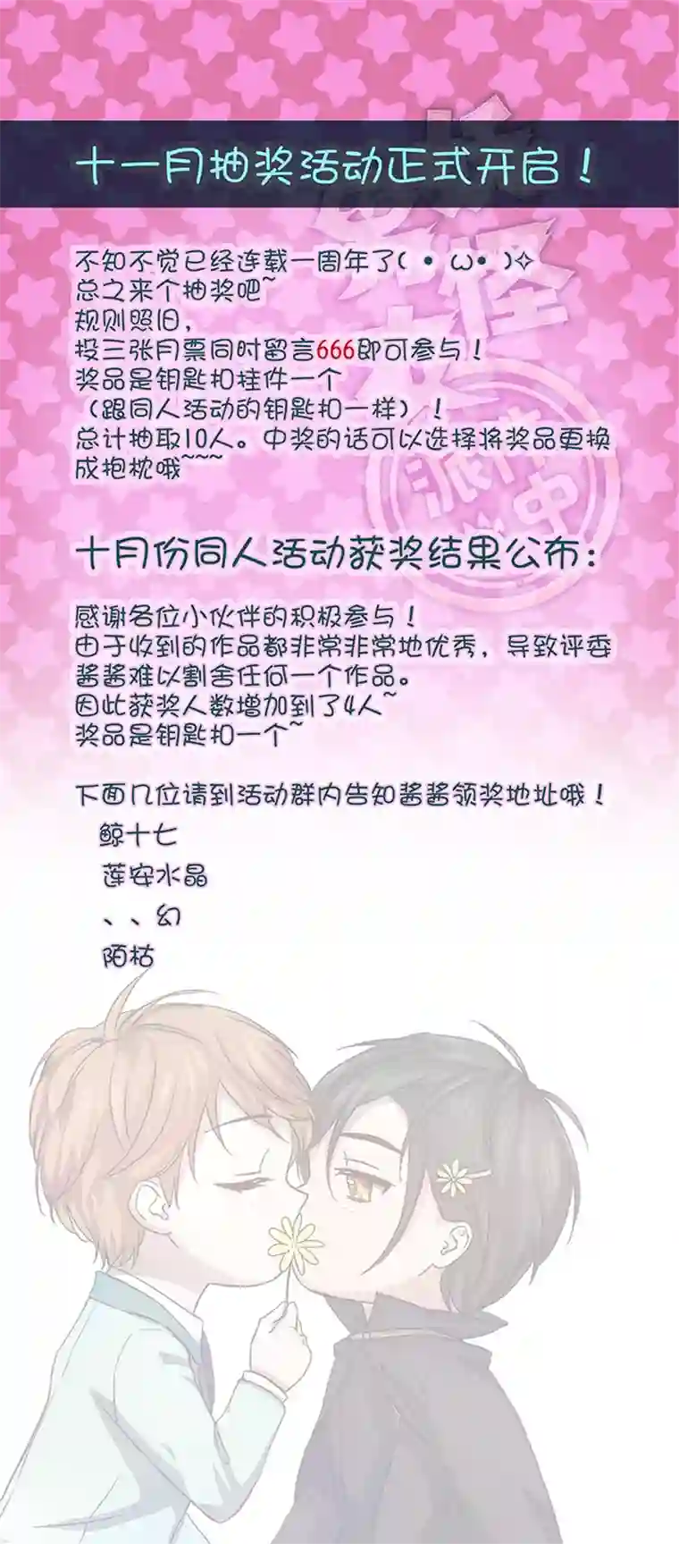 妖怪镖局押送中55 偶遇