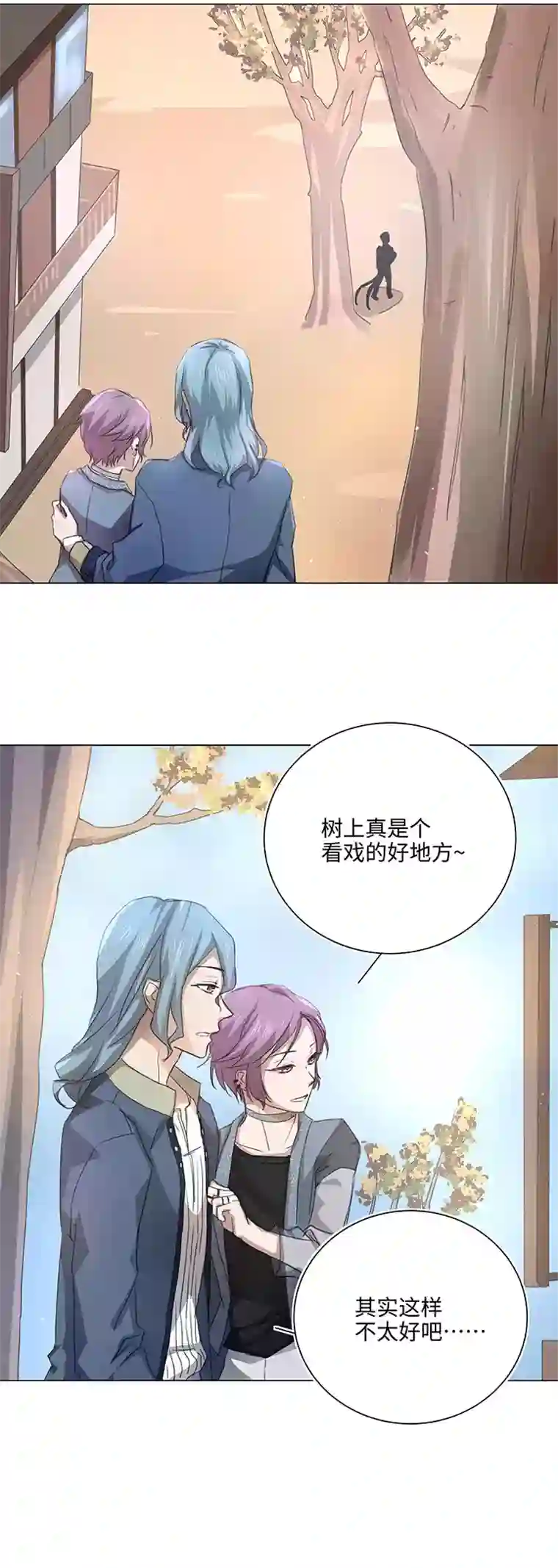 妖怪镖局押送中55 偶遇