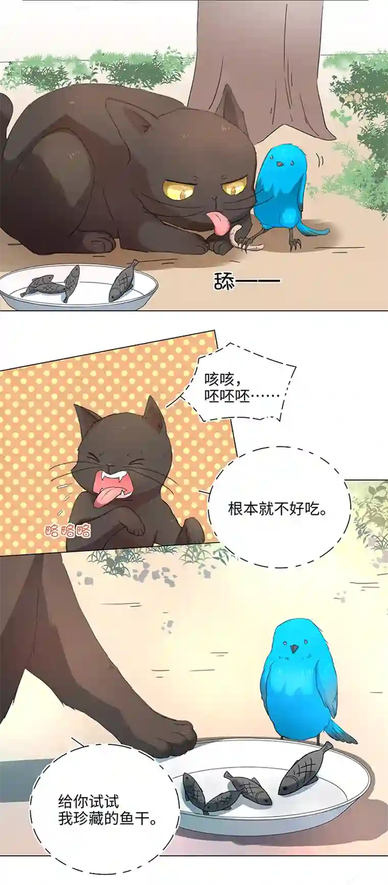 妖怪镖局押送中56 黑猫传说.一