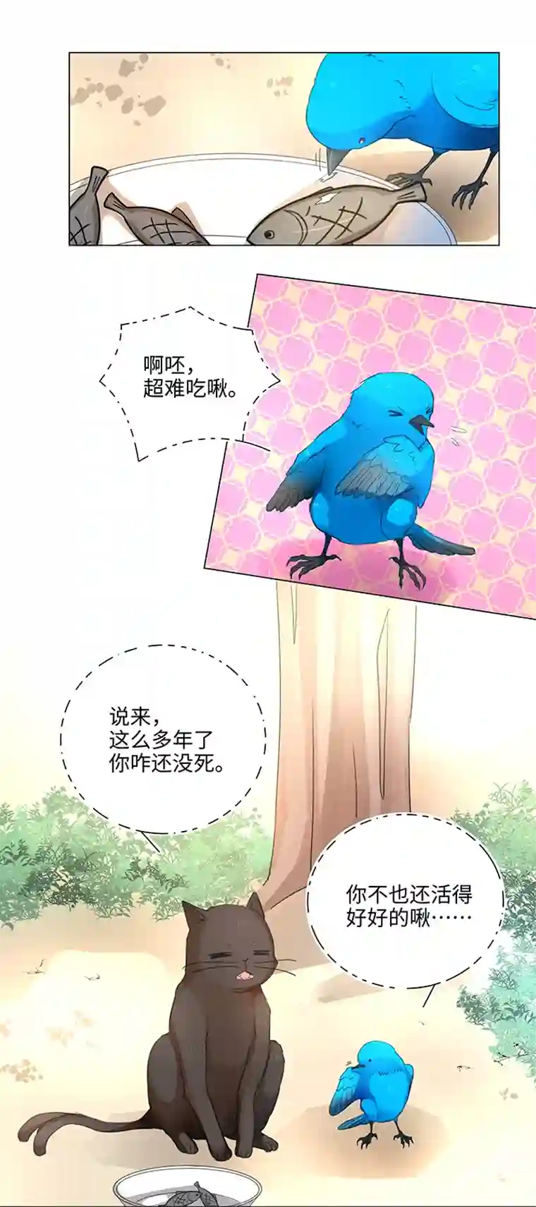妖怪镖局押送中56 黑猫传说.一