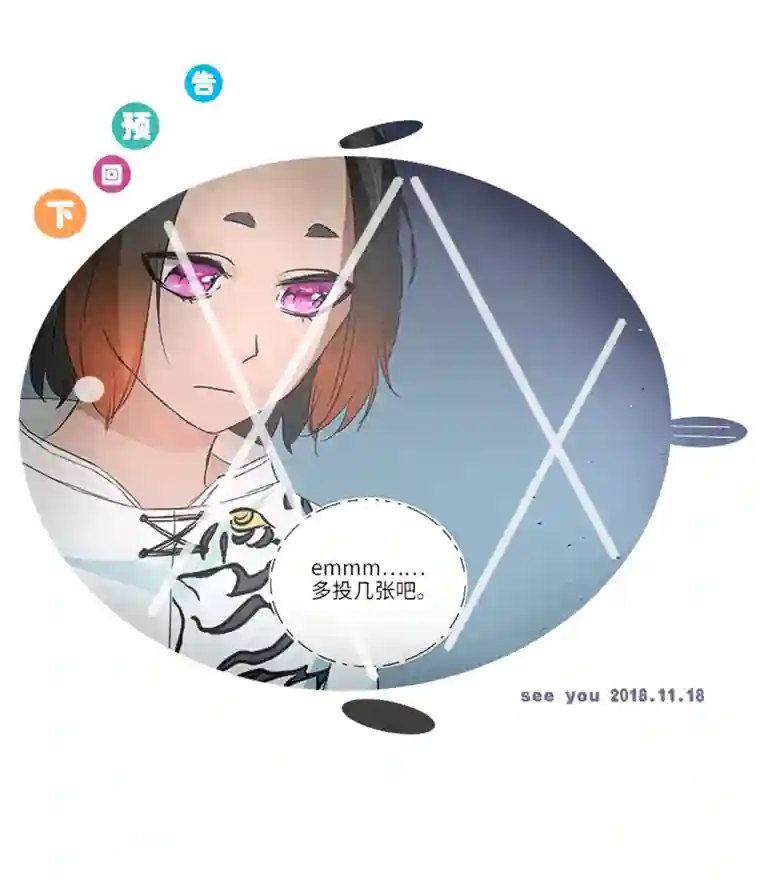 妖怪镖局押送中56 黑猫传说.一