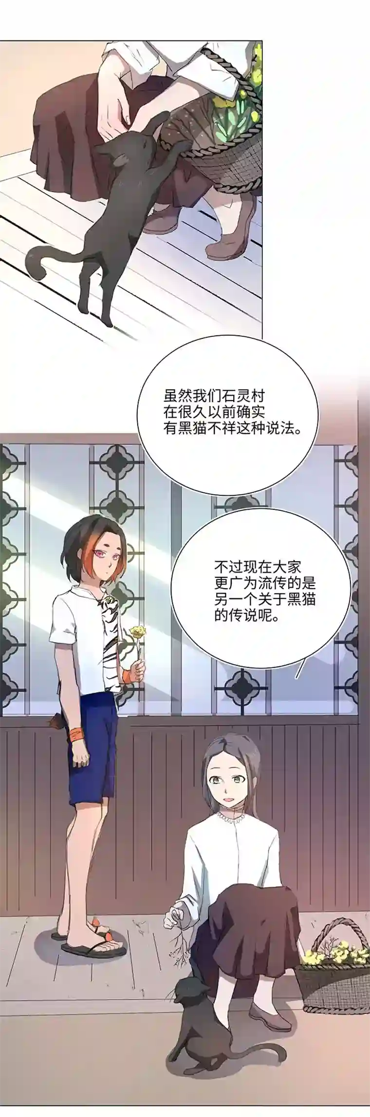 妖怪镖局押送中56 黑猫传说.一