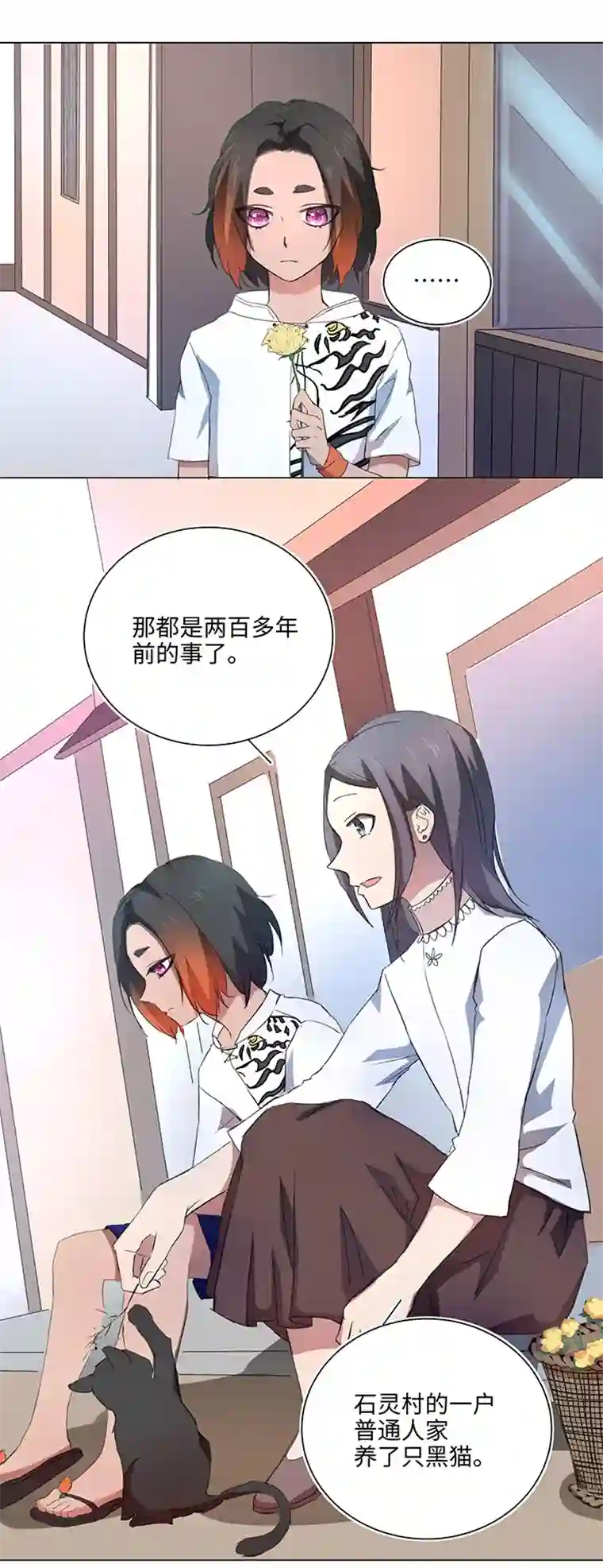 妖怪镖局押送中56 黑猫传说.一